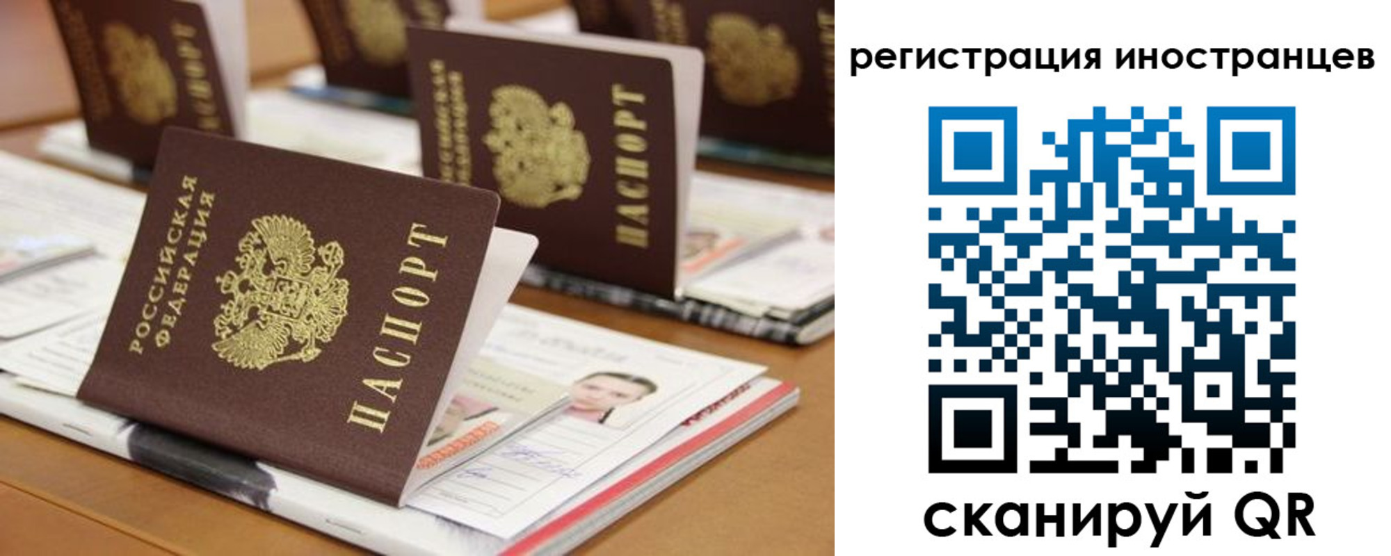 прописка для работы в Новошахтинске