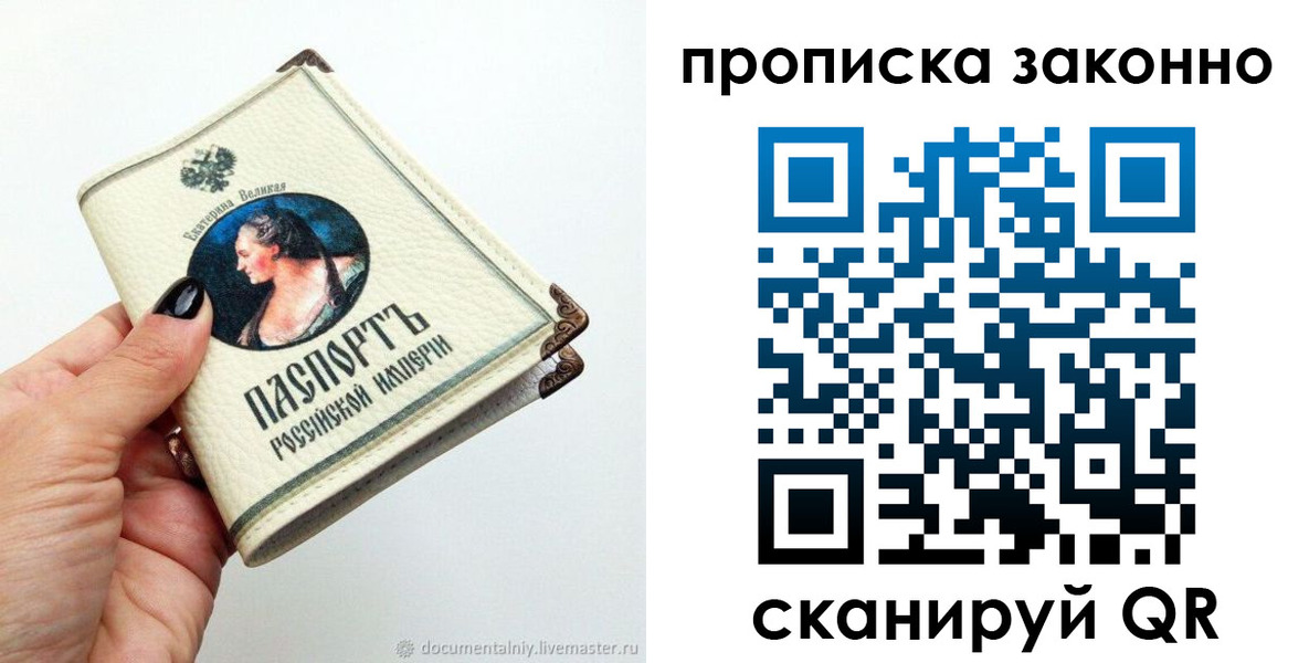 временная регистрация законно в Новошахтинске