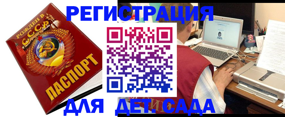 временная регистрация в квартире в Новошахтинске